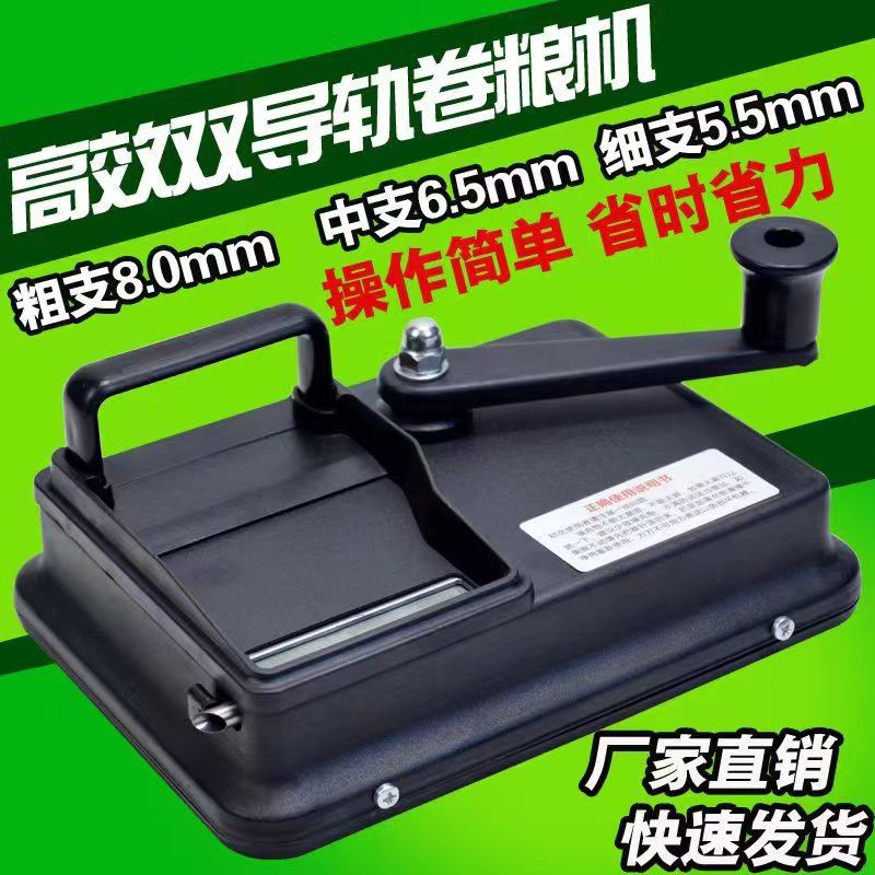 新款卷烟器8.0m/6.5m家用手摇卷耐用粗细自动填烟器不锈钢卷烟机