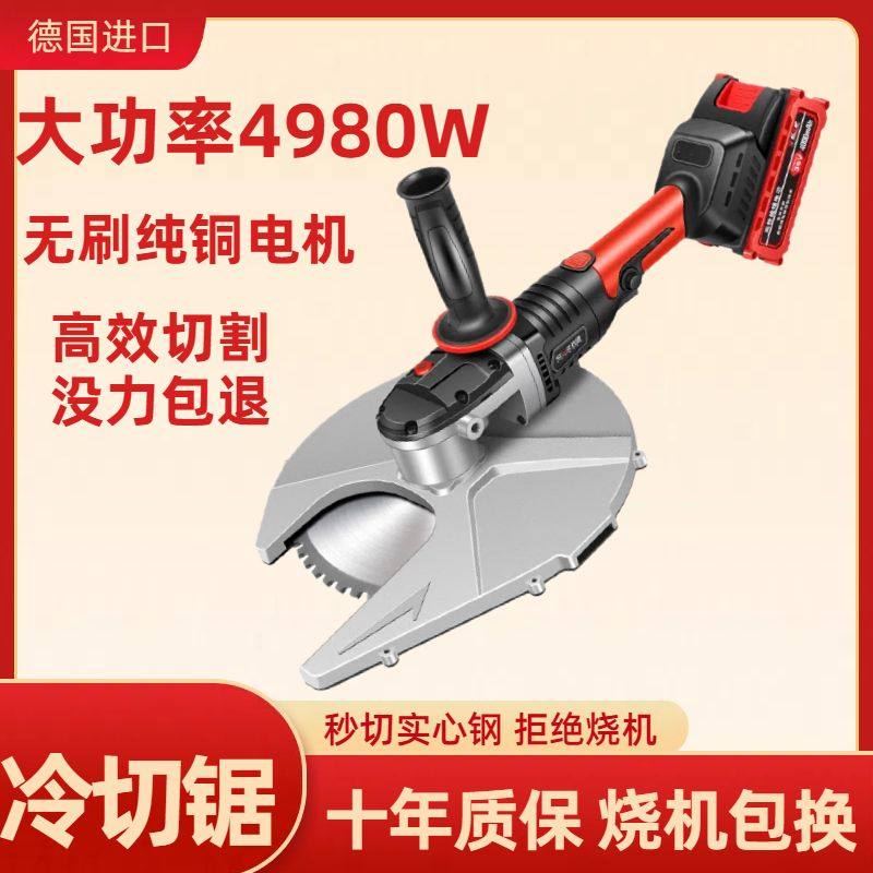 手持冷切锯锂电无刷手提