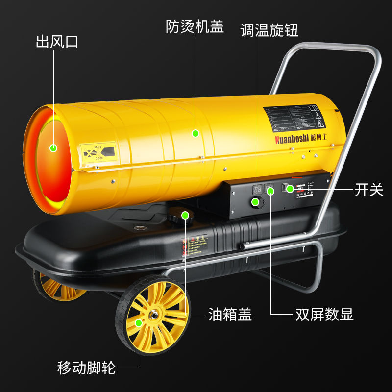 暖博士柴油暖风机养殖工业燃油取暖器大面积烘干热风机大功率热风