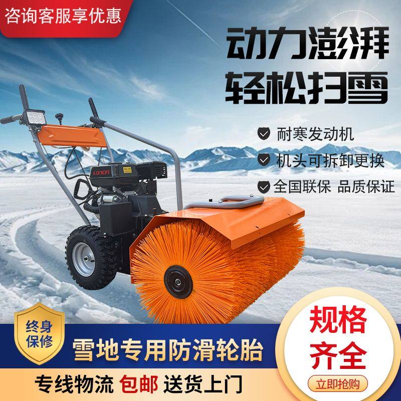 扫雪机手推式小型抛雪机全齿轮汽油多功能驾驶式道路清雪除雪神器,农机/农具/农膜,锄头,淘宝优惠券,粉丝福利购,淘宝优惠卷