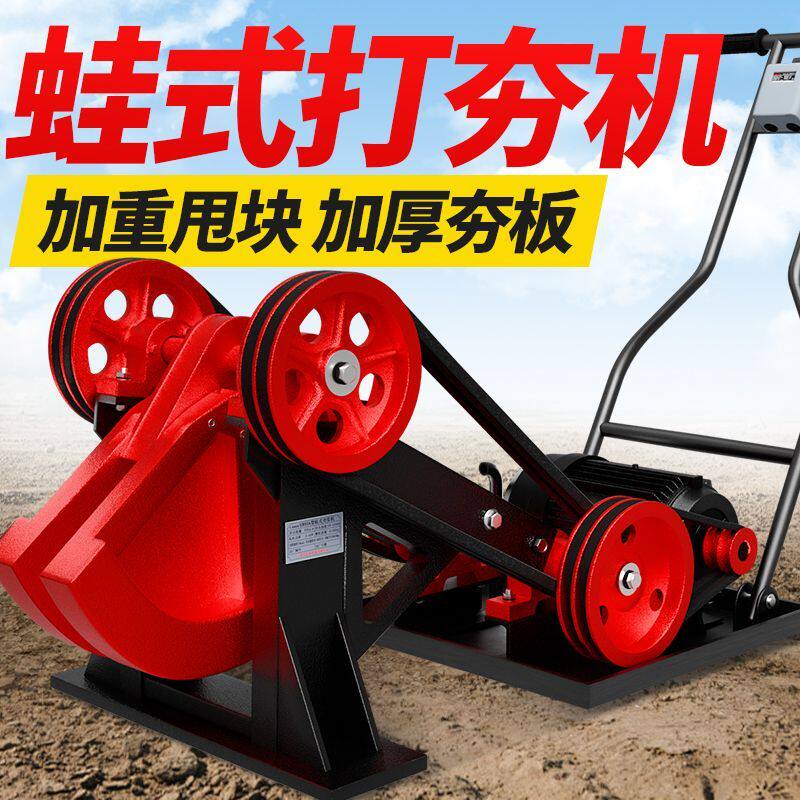 6080型加重蛙式打夯机380V220V电动地基夯实单三相沟渠路面砸夯机