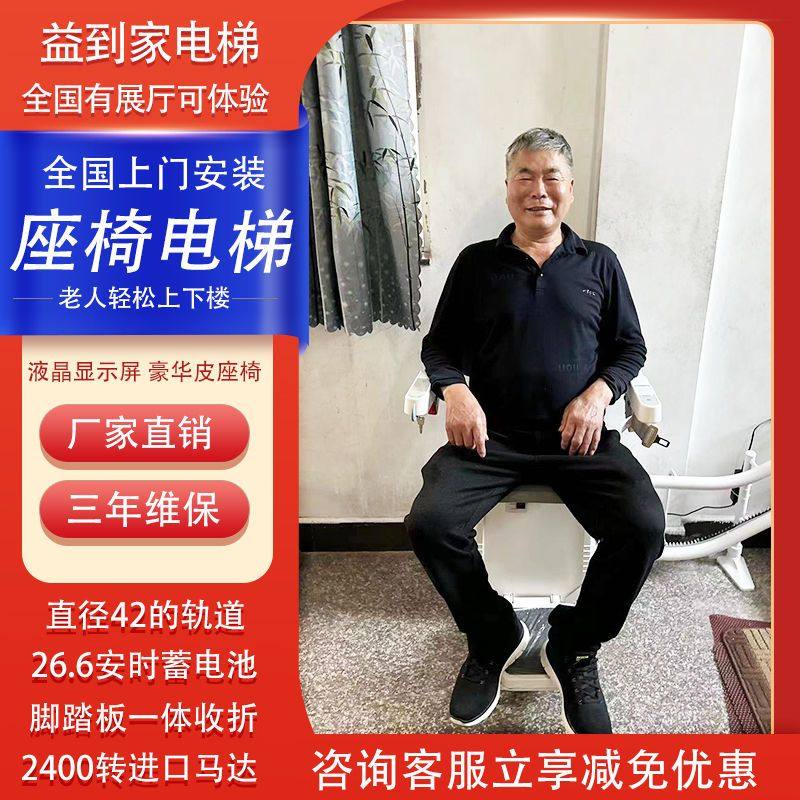 座椅电梯家用小型电梯电动升降机曲线楼道楼梯旋转电梯老人爬楼机,农机/农具/农膜,锄头,淘宝优惠券,粉丝福利购,淘宝优惠卷