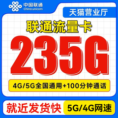 中国联通流量卡无线限量全国通用流量卡手机电话卡纯上网卡大王卡
