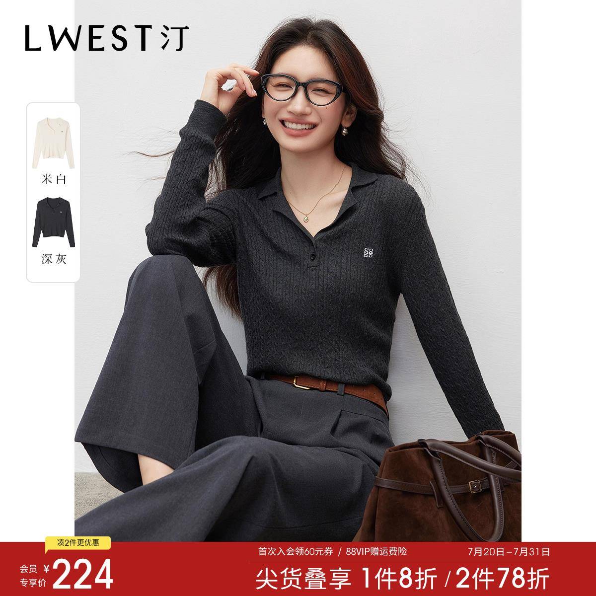 朗文斯汀绞花针织衫女2025秋季新款半开polo翻领设计感长袖上衣