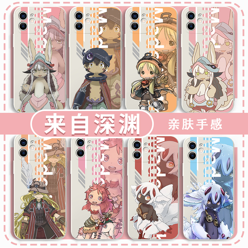 来自深渊手机壳娜娜奇漫画周边