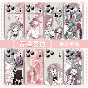 芹泽蕾拉手机壳layla适用于苹果16华为mate60可爱nana大崎娜娜iPhone17promax漫画OPPO小米15vivo14x周边iQOO