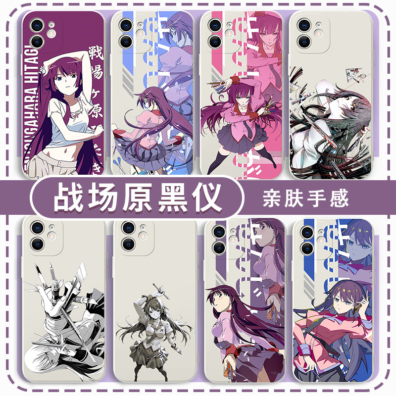 战场原黑仪手机壳周边亲肤软壳