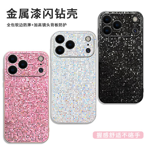 闪闪手机壳闪钻钻闪女款高级感