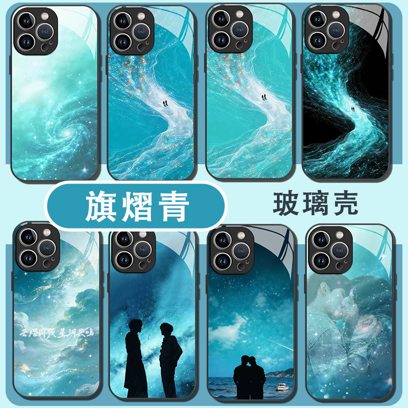 旗熠青手机壳适用苹果17华为mate80云熠星河iPhone16promax云旗郝熠然vivo14同款OPPO小米15应援Pura70吾岸13