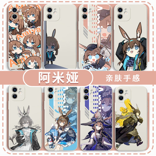 阿米娅手机壳游戏周边可爱