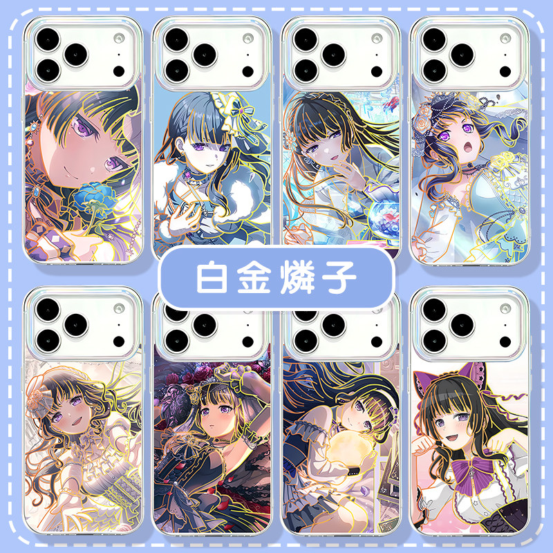 白金燐子手机壳适用于Roselia苹果17华为mate80极光金bangdream周边iPhone16promax镭射OPPO小米15vivo炫彩色