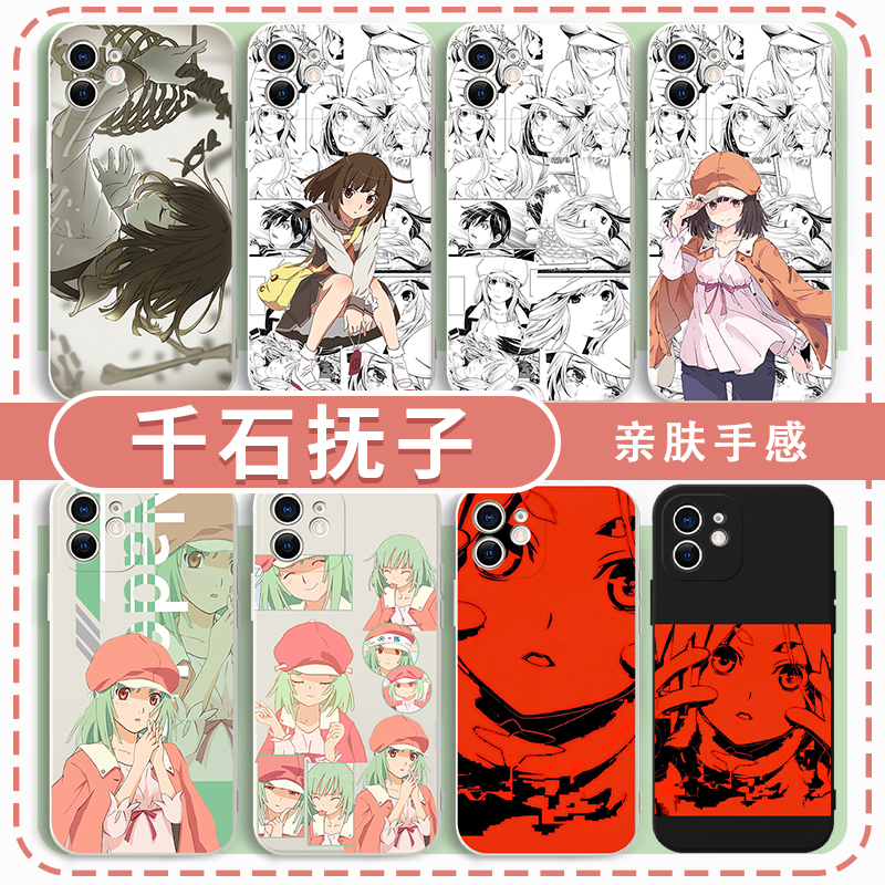 千石抚子手机壳周边亲肤软壳