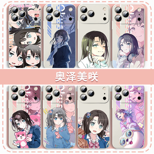 奥泽美咲手机壳可爱周边