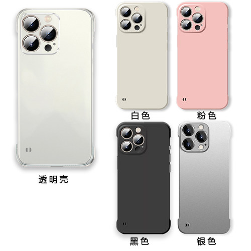 无边框手机壳半包保护套