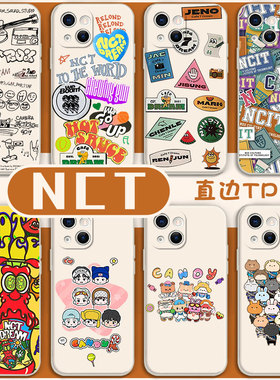 NCT手机壳nctdream适用苹果16华为mate60同款iPhone17promax周边dream14OPPO小米15vivo朴志晟13李帝努12荣耀