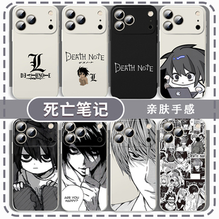 死亡笔记手机壳适用于夜神月DEATH NOTE苹果16华为mate70周边L动漫deathnote漫画iPhone17promax暗黑风OPPO15