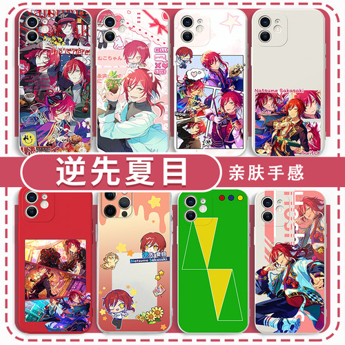 逆先夏目同款手机壳偶像梦幻祭