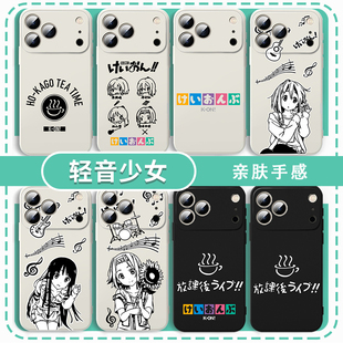 轻音少女手机壳适用于苹果16华为mate70周边iPhone17promax平泽唯OPPO小米15vivo秋山澪iQOO一加红米14中野梓