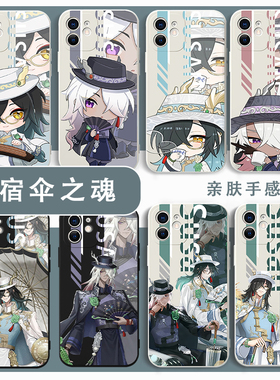 宿伞之魂手机壳适用苹果16华为mate60第五人格iPhone17promax真理之下OPPO小米15vivo系列pura70周边11游戏14
