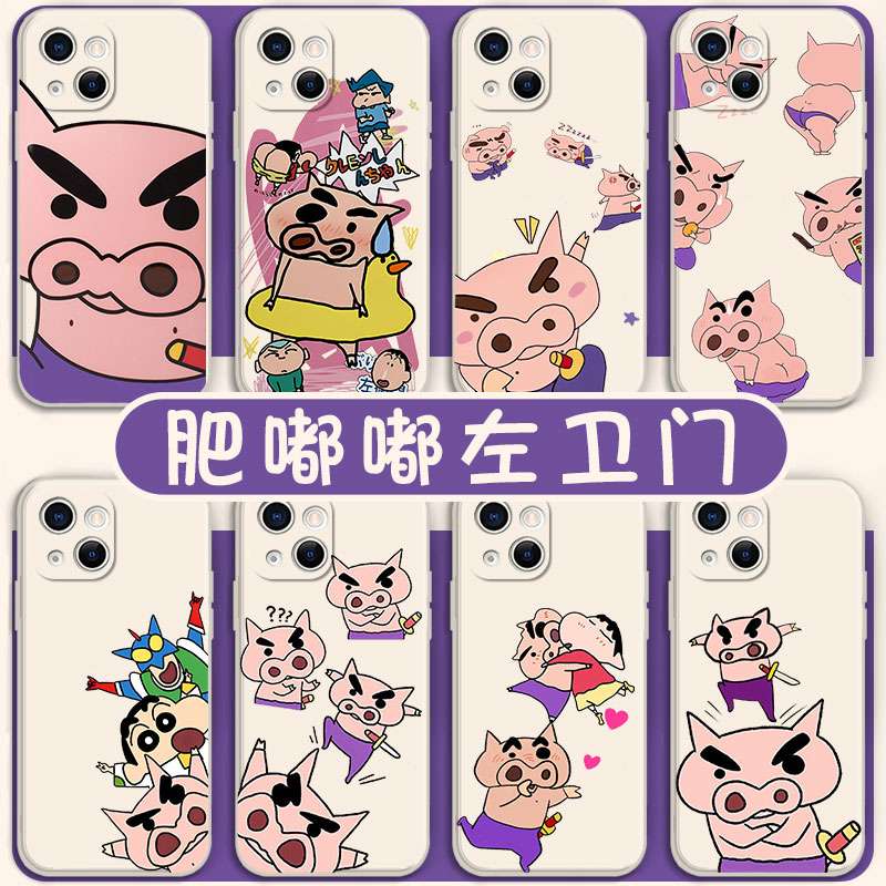 肥嘟嘟左卫门蜡笔小新亲肤软壳