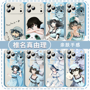 椎名真由理手机壳适用于苹果17华为mate80动漫iPhone16promax周边OPPO小米15vivo漫画iQOO一加14命运石之门13