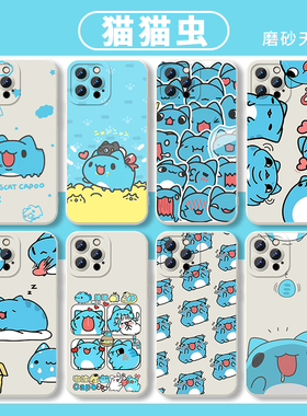 猫猫虫手机壳适用于苹果15华为mate60猫猫虫咖波iPhone16promax可爱OPPO小米14vivo表情包17x周边iQOO红米k80