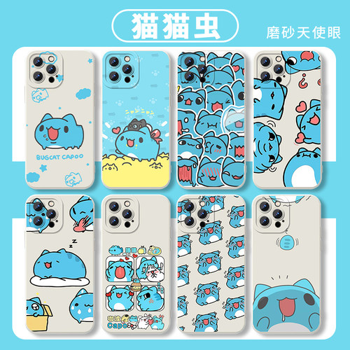 猫猫虫手机壳猫猫虫咖波