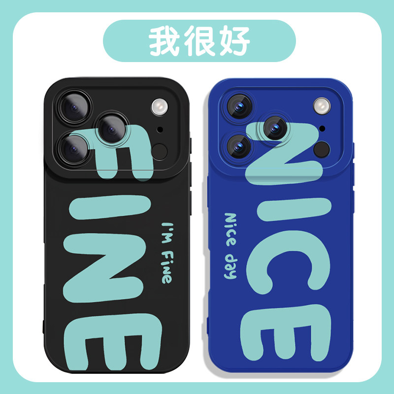 我很好手机壳适用于苹果16华为mate70字母iPhone17promax英文OPPO小米15vivo闺蜜iQOO一加红米14简约文字情侣,3C数码配件,手机保护套/壳,淘宝优惠券,粉丝福利购,淘宝优惠卷