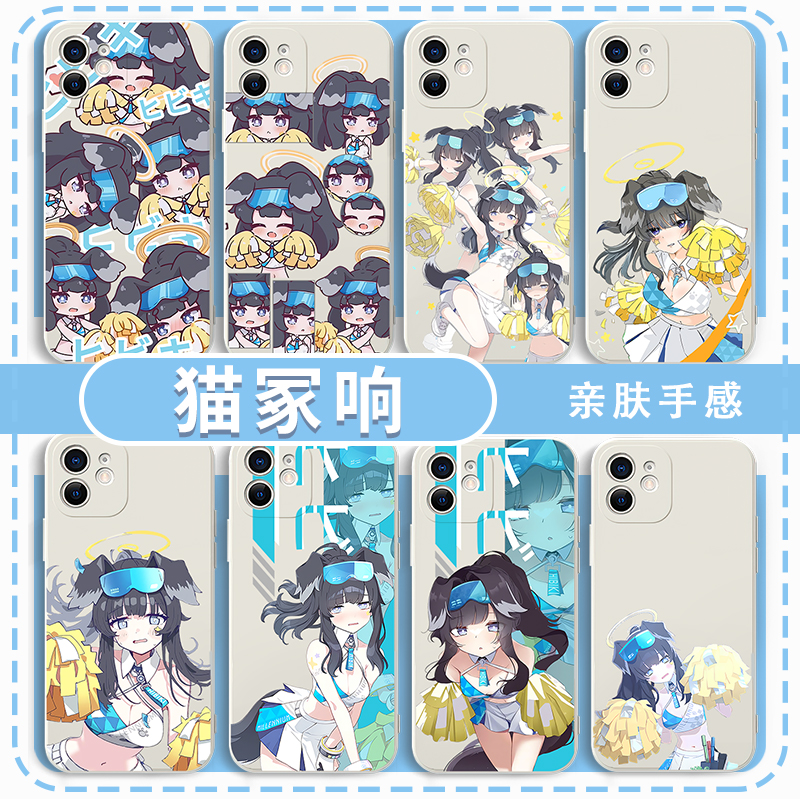 碧蓝档案猫冢响手机壳周边