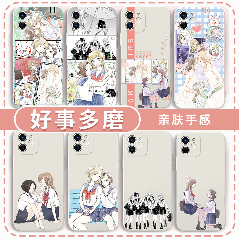 好事多磨手机壳漫画周边亲肤软壳