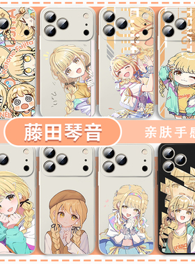 藤田琴音手机壳适用于苹果16华为mate60学园偶像大师iPhone17promax周边OPPO小米15vivo游戏iQOO一加ACE红米x