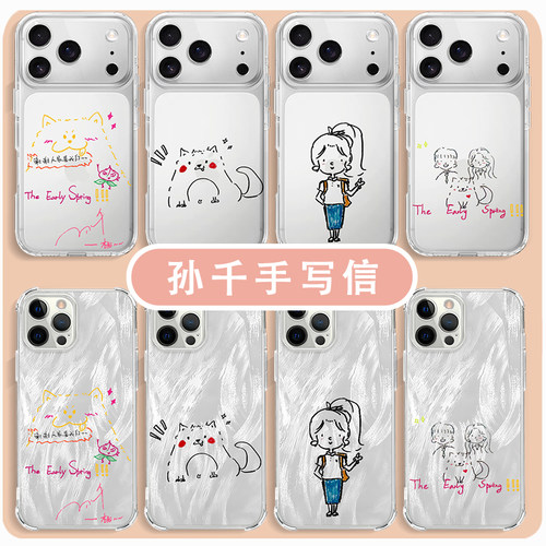 孙千手写信手机壳早春晴朗尚之桃