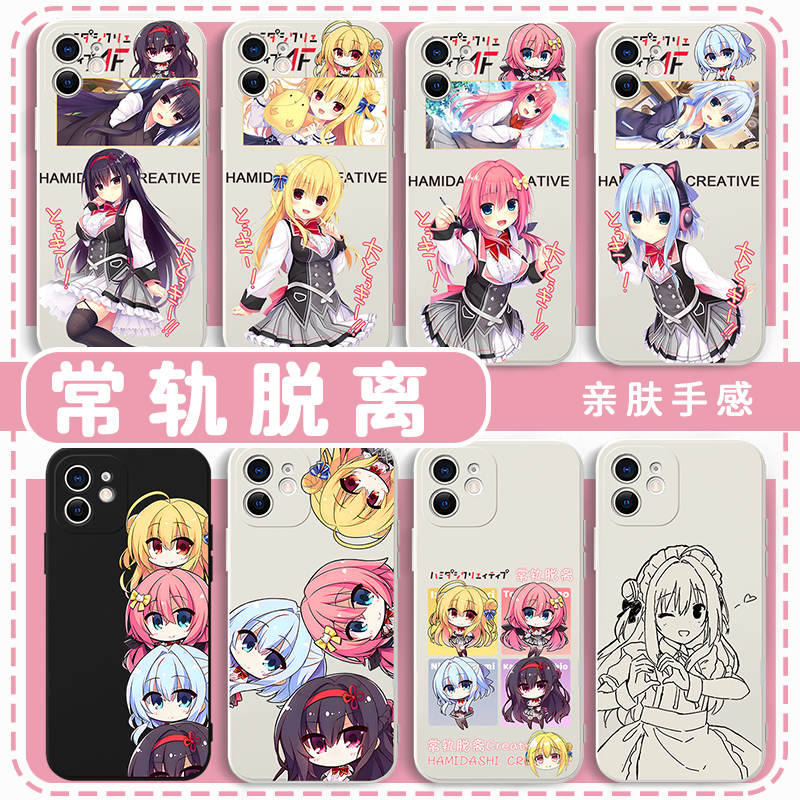 常轨脱离手机壳和泉妃爱周边