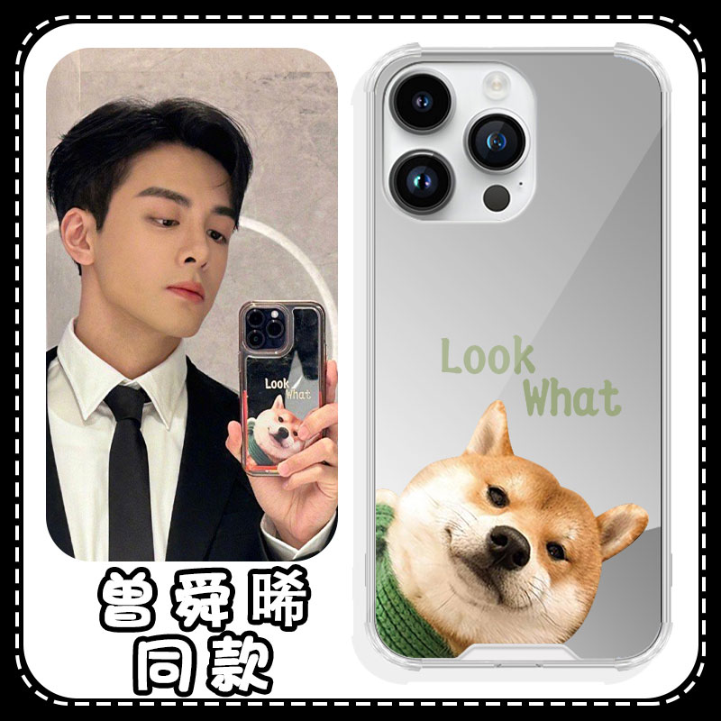 曾舜晞同款手机壳镜面狗狗表情