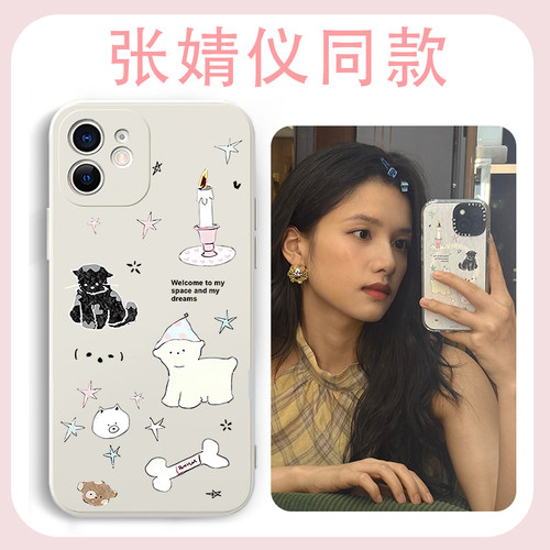 张婧仪同款手机壳明星周边