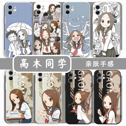 高木同学手机壳动漫周边亲肤软壳