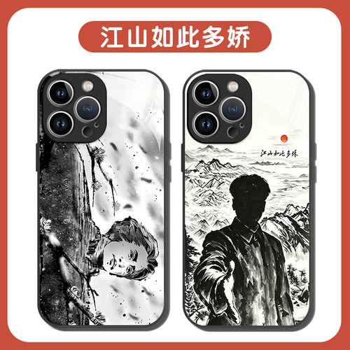 江山如此多娇手机壳教员伟人