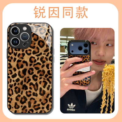 锐因同款手机壳申惟韩振豹纹周边