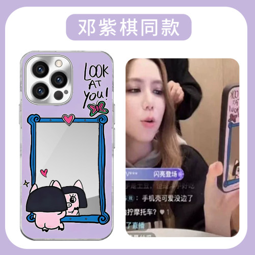 邓紫棋同款手机壳周边镜面壳