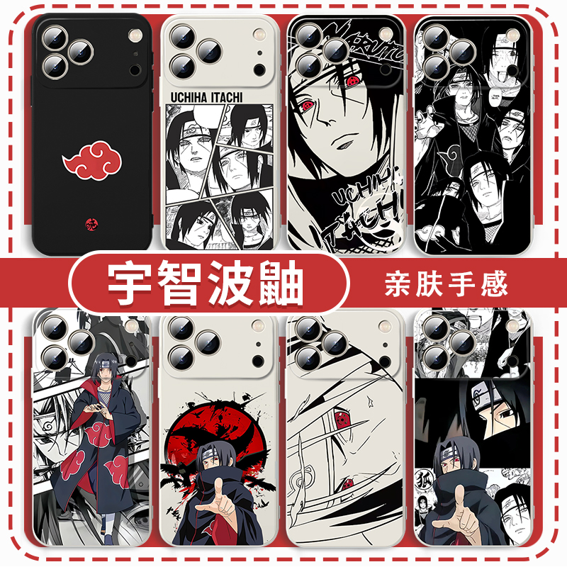 宇智波鼬手机壳火影忍者周边