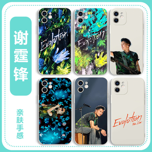 谢霆锋手机壳evolution适用苹果17华为mate60涂鸦iPhone16promax应援vivo14周边OPPO小米15p进化演唱会13一加
