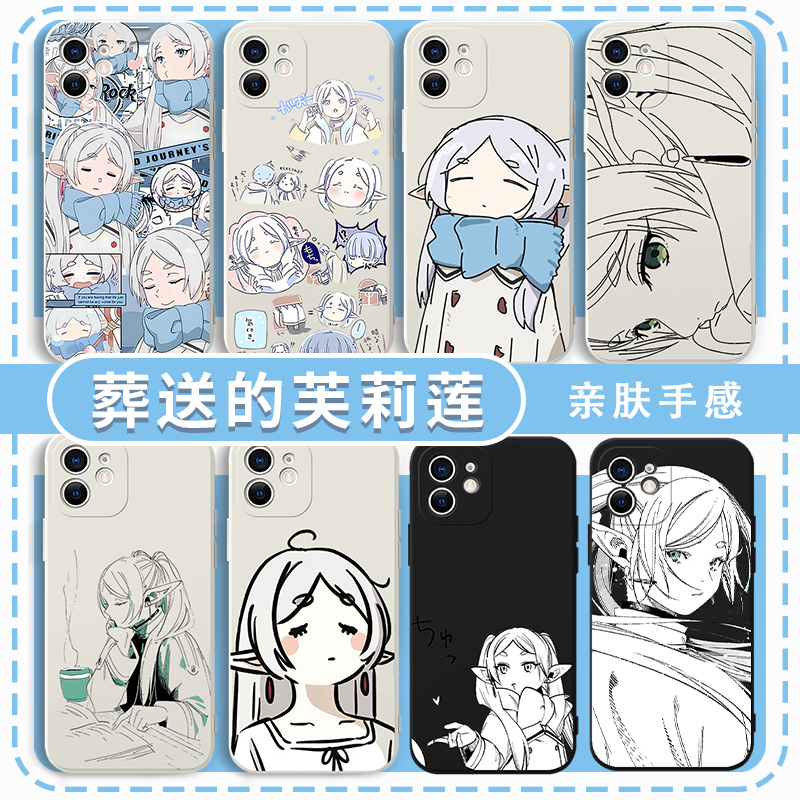 葬送的芙莉莲动漫周边亲肤软壳
