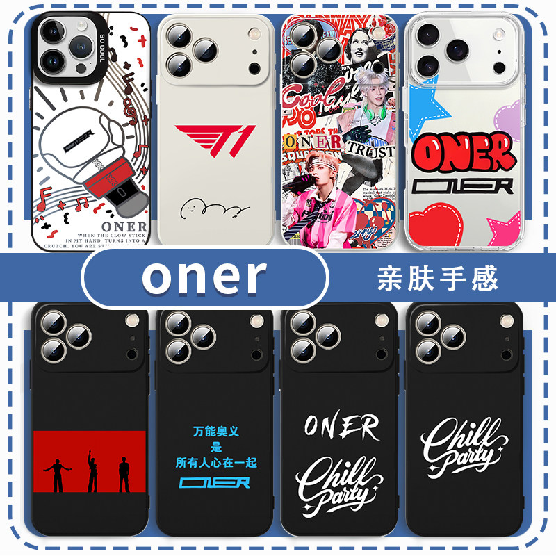 oner手机壳应援棒男团周边