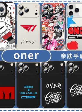 oner手机壳适用于苹果16华为mate70男团iPhone17promax应援棒OPPO小米15vivo组合iQOO岳明辉14木子洋13灵超12