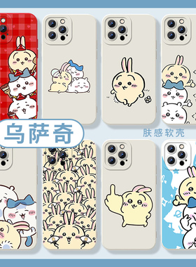 乌萨奇手机壳chiikawa适用苹果16华为mate60吉伊卡哇iPhone17pro小八OPPO13小米15vivo莫莫咖14chikawa卡瓦12