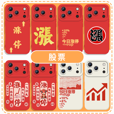 股票手机壳涨停炒股涨停板