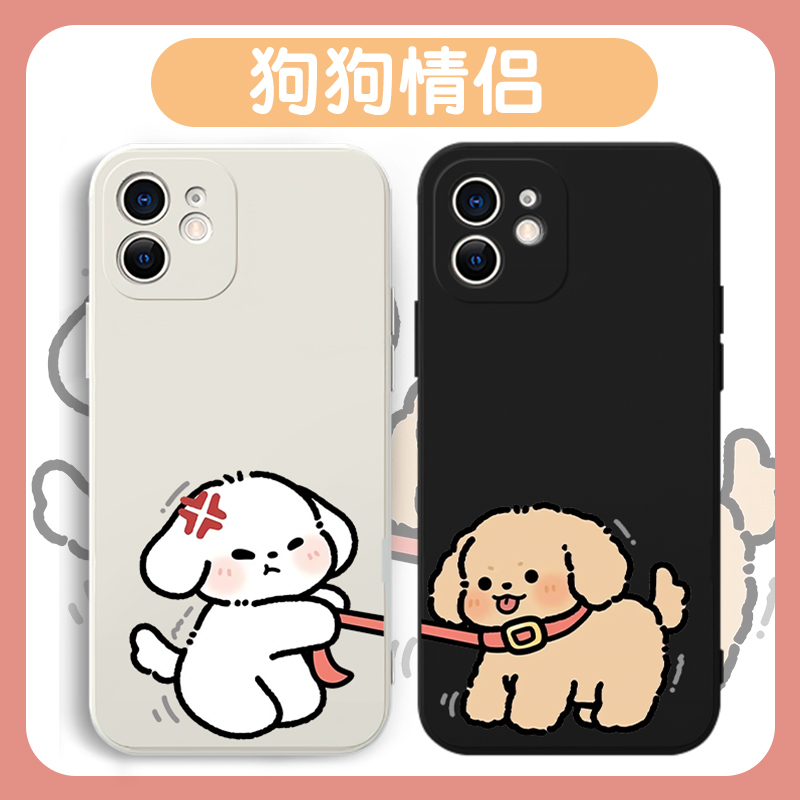 狗狗情侣手机壳牵绳小狗亲肤软壳