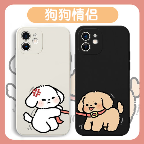 狗狗情侣手机壳牵绳小狗亲肤软壳