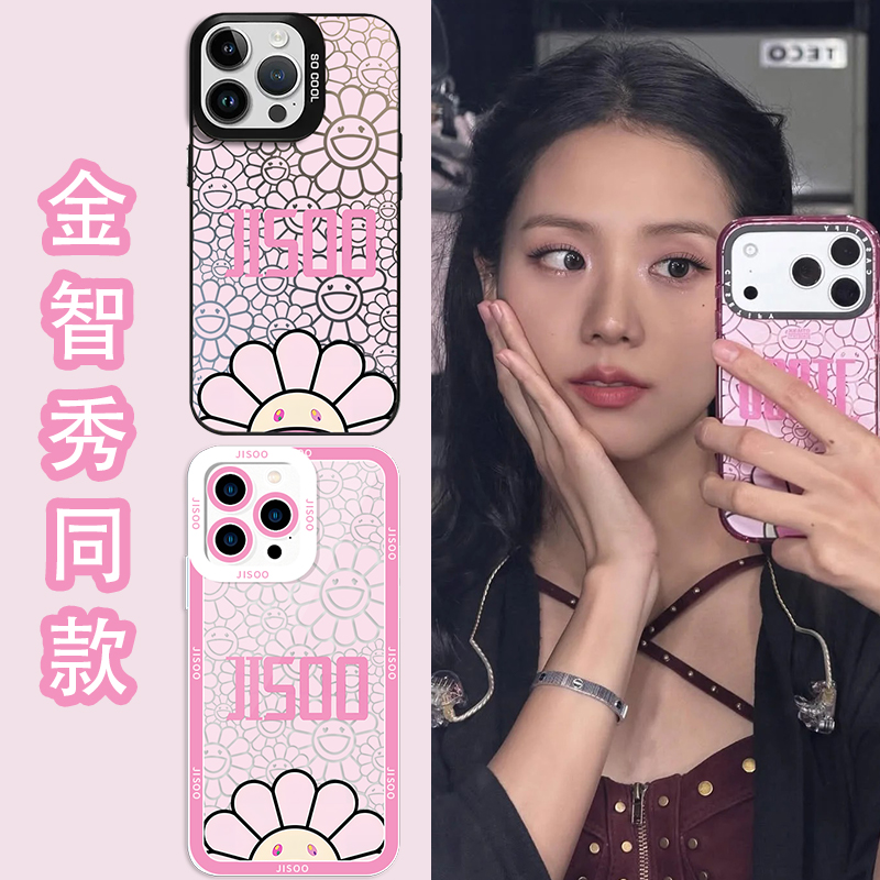 jisoo金智秀同款手机壳太阳花