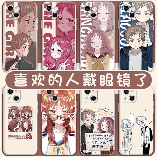 喜欢的人忘记戴眼镜了三重爱周边